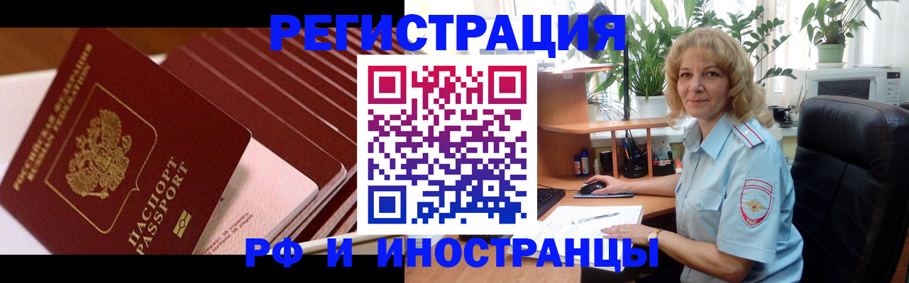 прописка ребенка в Ленске