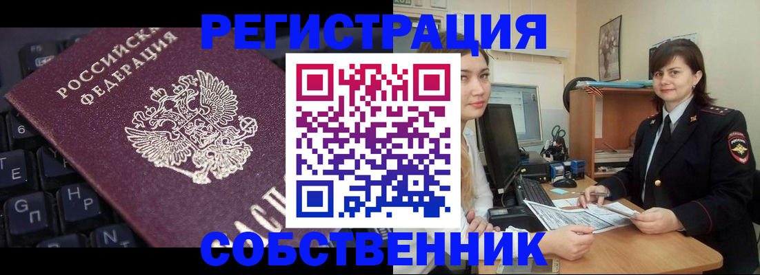 прописка гарантия в Ленске