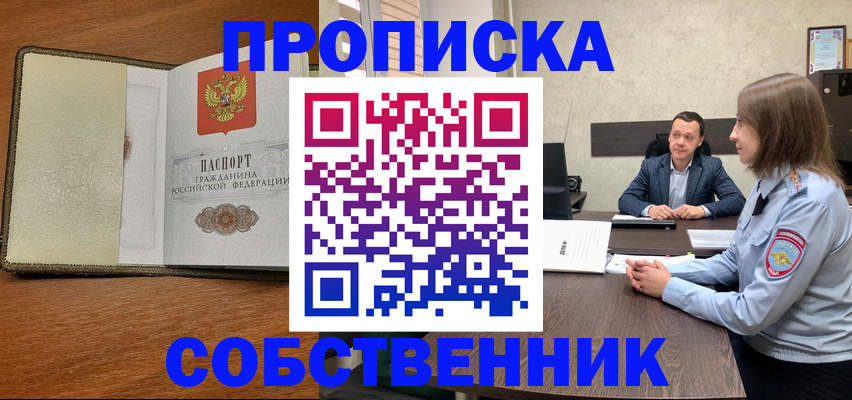 прописка гарантия в Ленске